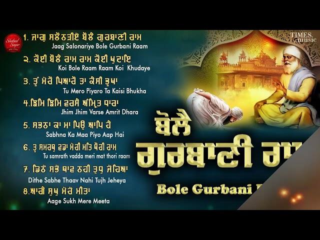 New Shabad Gurbani Kirtan 2024 JUKEBOX Bole Gurbani Ram Nonstop Shabad Kirtan Nonstop Gurbani Shabad