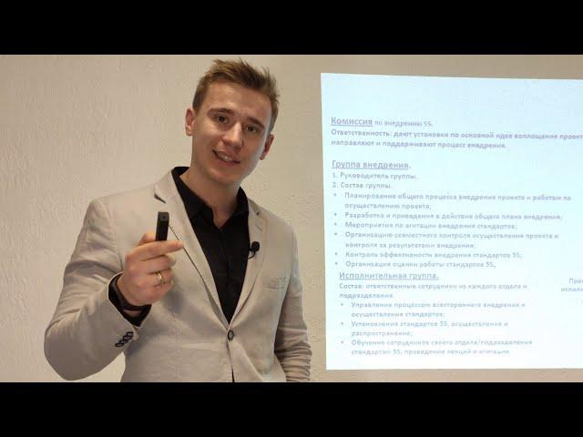 #1 Внедрение системы 5S на производстве (часть 2) Проблемы и их решение.