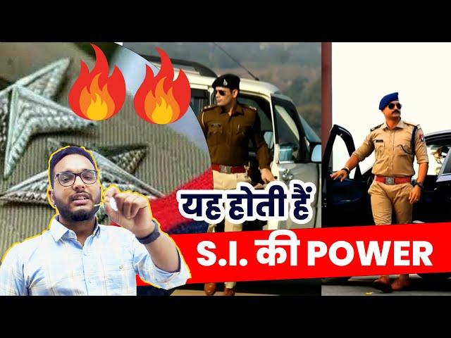 #VIRALVIDEO यह होती हैं S.I. की POWERI Vijendra Sir I #rajasthan #si #power