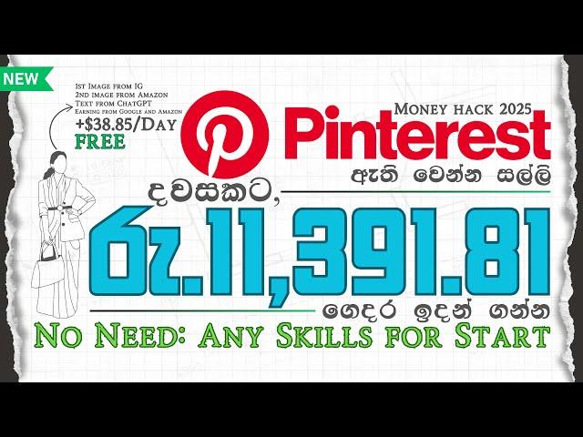 How to Make +$38.85/Day from Google Only Using Pinterest for FREE in 2025 | Make Money Online