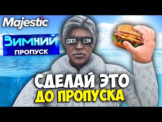 Сделай ДО ЗИМНЕГО БП НА MAJESTIC RP GTA 5 - ЗИМНИЙ ПРОПУСК МАДЖЕСТИК РП