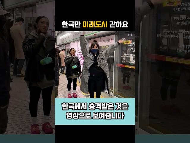 한국 지하철에서 충격적인 것을 본 외국인