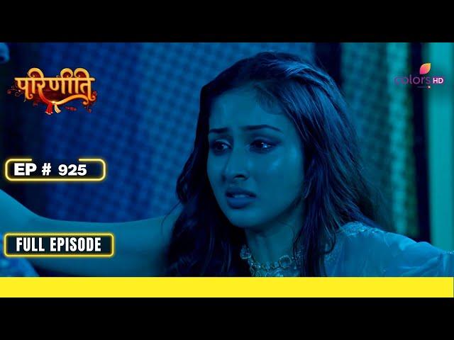 Parineetii | परिणीती | Episode 925 | 05 November 24