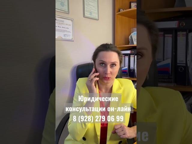 Юридическая консультация он-лайн