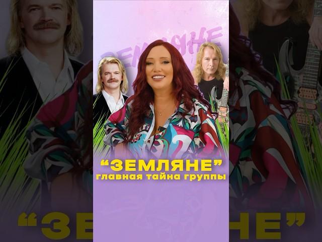 Лицо не равно голос. Главная тайна группы “Земляне” #история #шоубизнес #урокивокала #голос