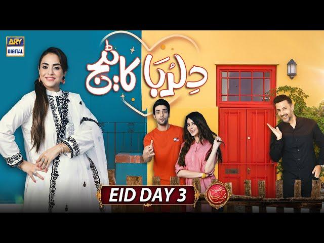 Dilruba Cottage | Nadia Khan | Babar Ali | Telefilm | ARY Digital