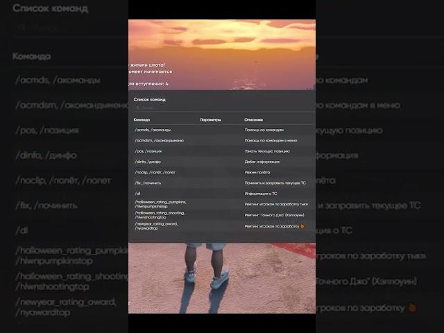ОБЗОР ВСЕХ АДМИН КОМАНД В ГТА 5