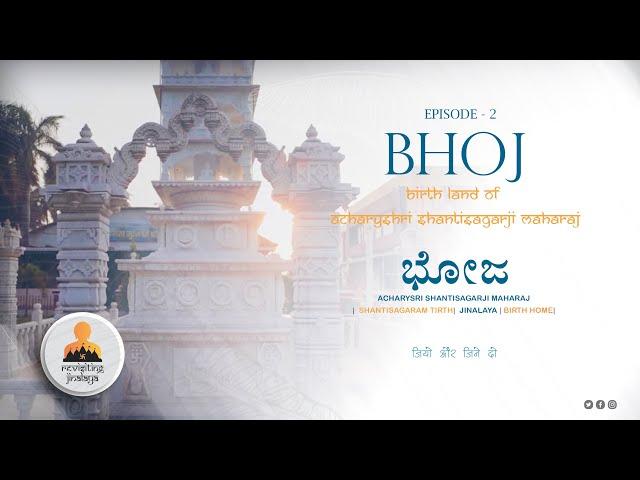 BHOJ JAIN TEMPLE DOCUMENTRY | CHIKODI | KARNATAKA | REVISITING JINALAYA