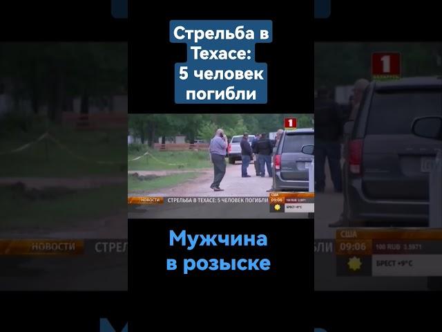 Еще пять жертв огнестрельного оружия в США: мужчина ворвался в частный жилой дом #США #Америка #чп