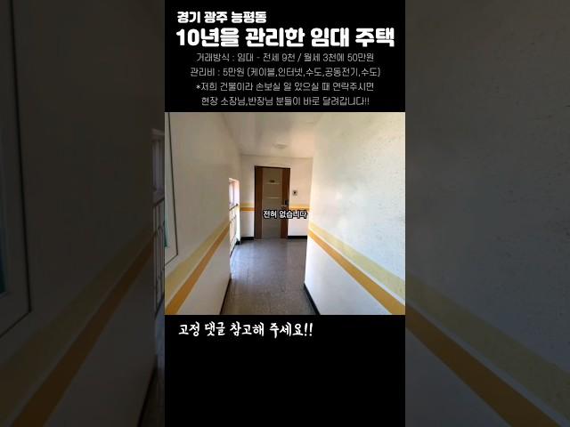 혹시 경기 광주에 투룸 찾으시는분!! #경기광주전세 #경기광주월세 #교통좋은 #편세권 #주차100% #투룸 #투룸전세 #투룸월세
