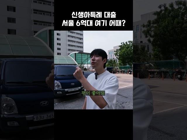 직접 임장해보니 입지 가성비 미침