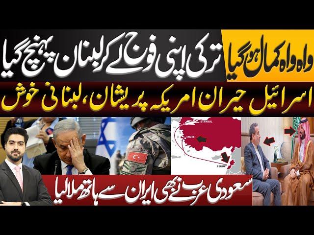 Breaking News: Big Step by Turkey | Iran & Saudi Arabia Together | Inside Story by Syed Ali Haider