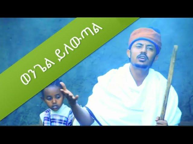 ወንጌል ይለውጣል Afaan OROMO christian Song (Akaalu W/Hanna)