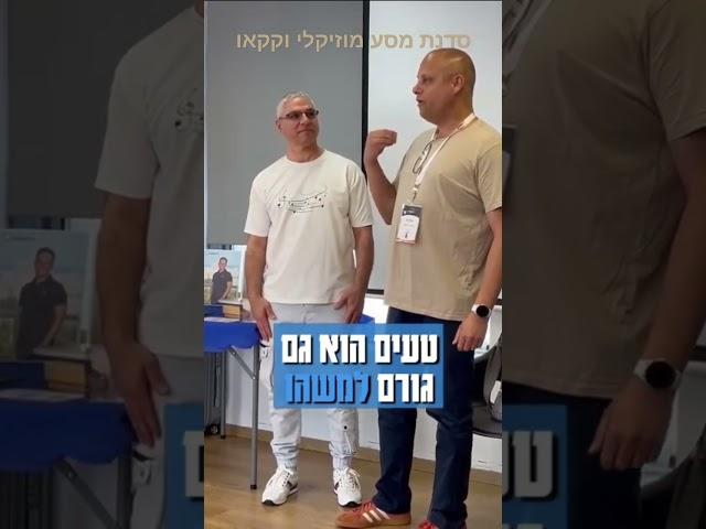 סדנת מסע מוזיקלי וקקאו, סדנה של צלילים מרפאים בשילוב מוזיקה מיוחדת וקקאו טבעי #ריפויבצלילים