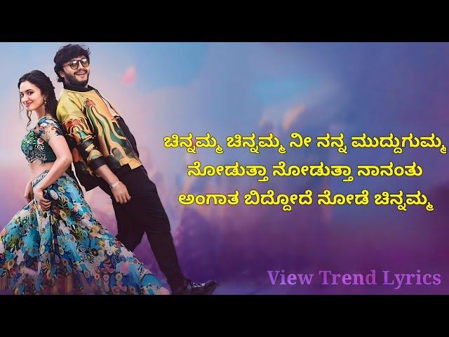 Chinnamma Song Lyrics | Kannada | Krishnam Pranaya Sakhi | Ganesh | Malvika | View Trend Lyrics |