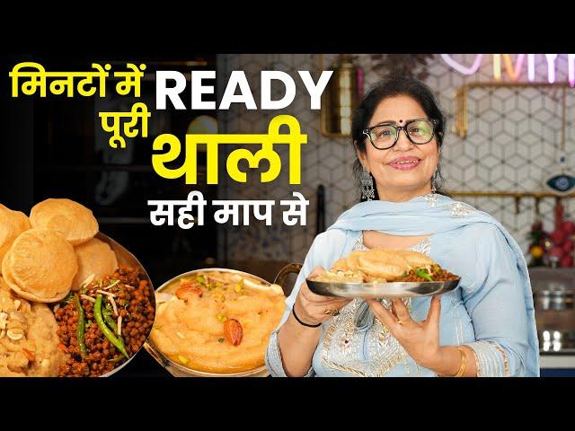 मैंने बनाया माता रानी का Favorite भोग - आप भी कन्या भोजन के लिए जरूर बनाइये | Ashtami-Navami Bhog