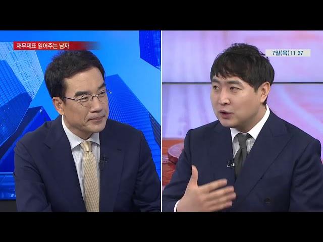 [재무제표 읽어주는 남자]  업종별 재무제표 분석포인트