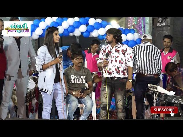 Rohit Thakor vs Kajal dodiya kadi Live Progaram Bansari Kalavrund Studio