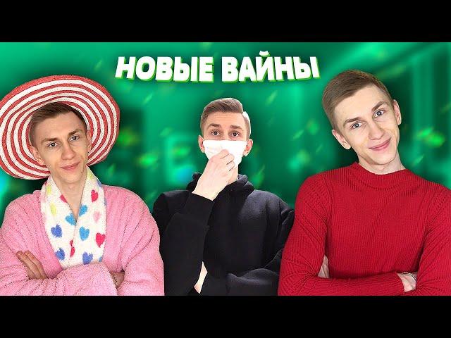 #5 Новая подборка вайнов TikTok (stunning_max)