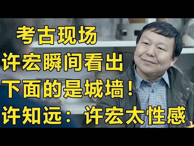 二里头考古现场！中国何时成为中国？夏朝真的存在吗？#十三邀 #纪实风云 #纪实人间 #纪实杂谈 #纪录片 #许宏 #考古发现