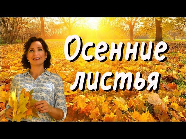 ️НАРОДНЫЙ ТАЛАНТ!Осенние листья - Поёт Юлия Боголепова