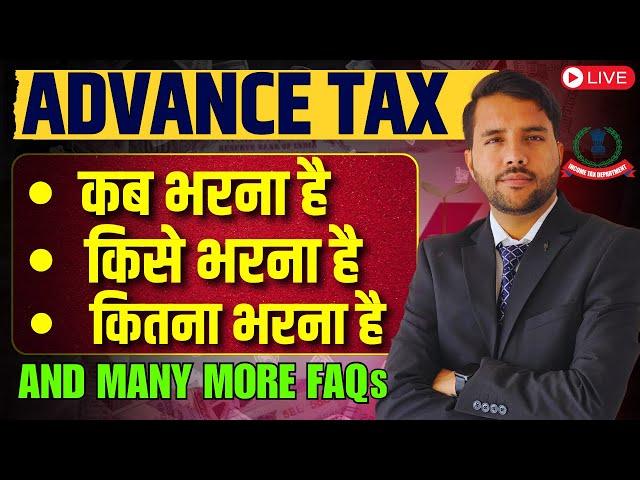 Advance Tax Rules 2025 Kab Kise Kyo Bharna hai All Details of Advance Tax #advancetax