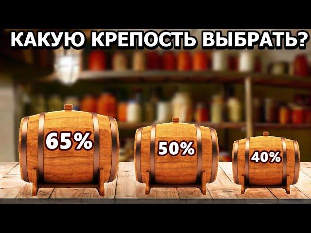 Дубовая бочка - Какой крепости дистиллят заливать?