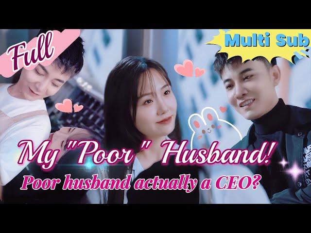 【Full】Poor husband actually a CEO? I was shocked after discovering his identity!#drama