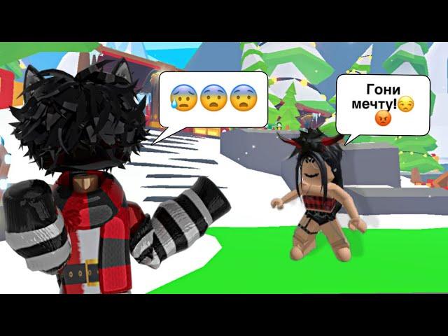 Типы людей после того,как получили питомца мечты в адопт ми!/Adopt me roblox