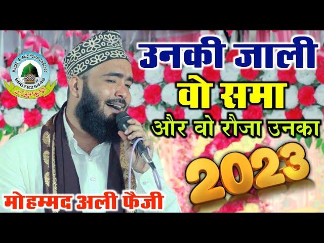Unki Jali Wo Sama Aur Wo Rauza Unka By Mohammad Ali Faizi New 2023 Naat Khalilabad Sant kabeer Nagar