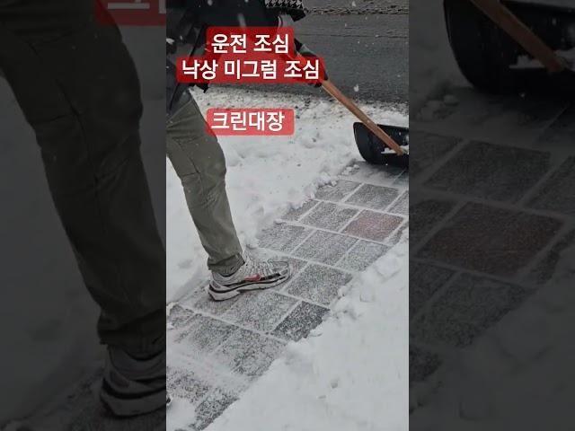 넉가래#넉가래 #눈삽 #청소용품 #청소용품임대 # 입주청소 주차장청소 공장청소 계단청소 빌딩청소 건물청소 정기청소 고독사청소 화장실청소 에어컨청소 화장실청소 특수청소 고독사청소