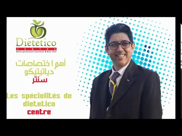 Les spécialités de Dietetico Centre__أهم اختصاصات دياتيتيكو سنتر