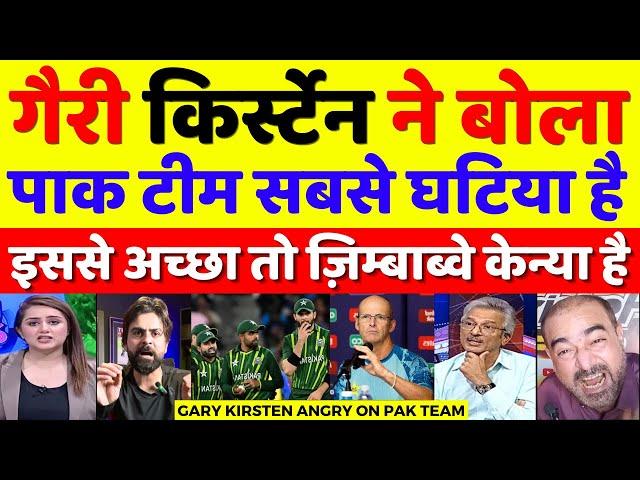 Pak Media Crying Gary Kirsten Exposed Pakistan Team Unity | Pak Media On Gary Kirsten | Pak Reacts