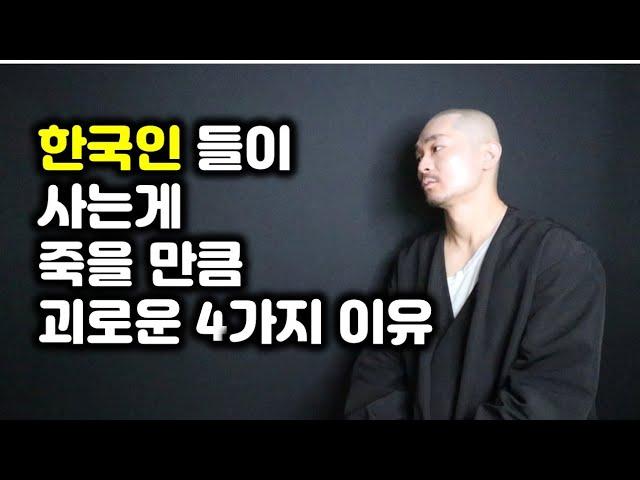 미국에 살면서 느꼈던 한국인들의 단점 4가지