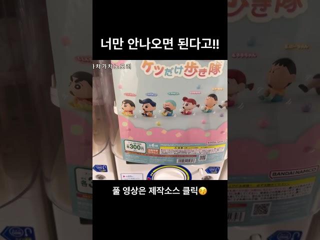 가챠하면 생기는 일 #갸챠브이로그
