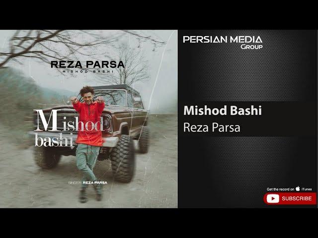 Reza Parsa - Mishod Bashi ( رضا پارسا - میشد باشی )