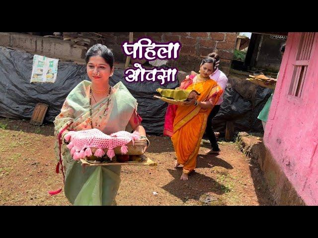 माझा पहिला ओवसा । गौरी ओवासा । ovasa | kokan | gauricha ovasa | ganpati ustav | ववसा । Vlog 114