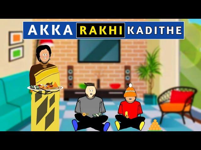 Akka Rakhi kadithe | Babu nuvvena | Short content