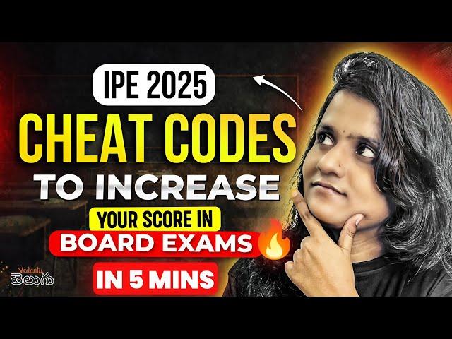 IPE 2025 Maths Cheat Codes  | Score High in IPE Exams | IPE Hacks in Just 5 Mins