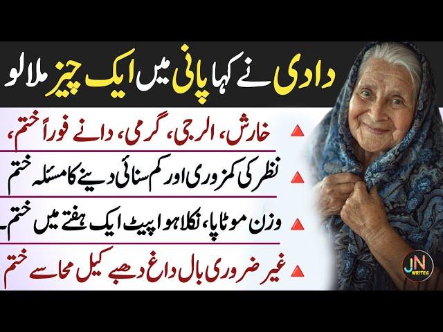 Sunahry Haroof in Urdu | Daily Life Quotes | Life Motivation | Deep Quotes | Old Quotation