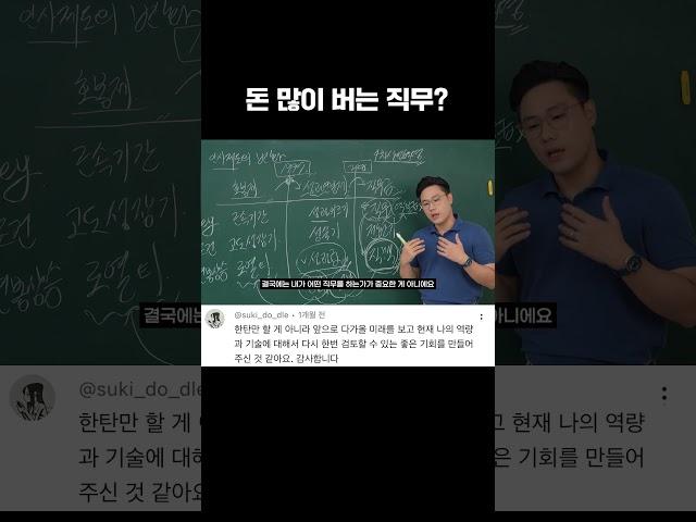 직무를 바꿔야 되나