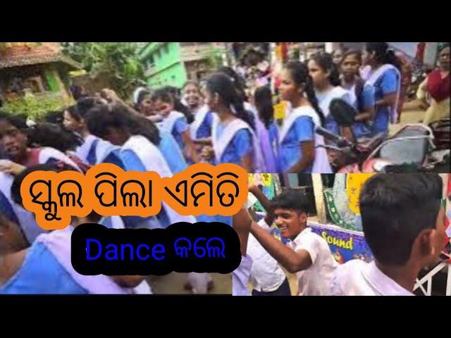 DJ  ଲଗେଇ ନାଚିଲେ  School  ପିଲା \ Janu Tame chamkucha  H Magu vlogs