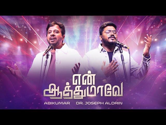 En Aathumave | Abikumar | ft. Dr. Joseph Aldrin | Official Video | Tamil Christian song