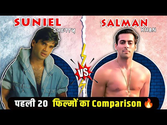 Suniel Shetty  Salman Khan First 20 Movies Comparison || 90s Bollywood Hits and Flops Movies 
