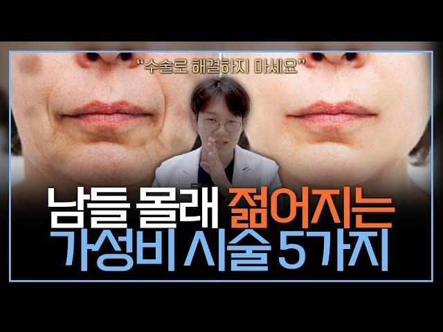 수술없이 '늙어보이는 얼굴 확실히 젊어지는 방법' 5가지