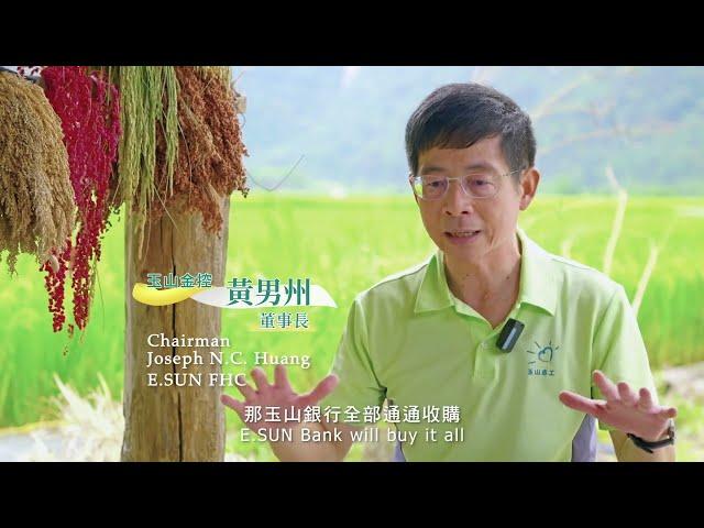 玉山瓦拉米計畫-建立永續生態鏈