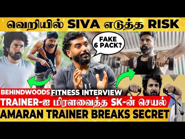 SK Body Transformation Secret இதுதான்!3 மாசம் Army Training வாழ்க்கைரகசியம் உடைத்த Trainer பேட்டி