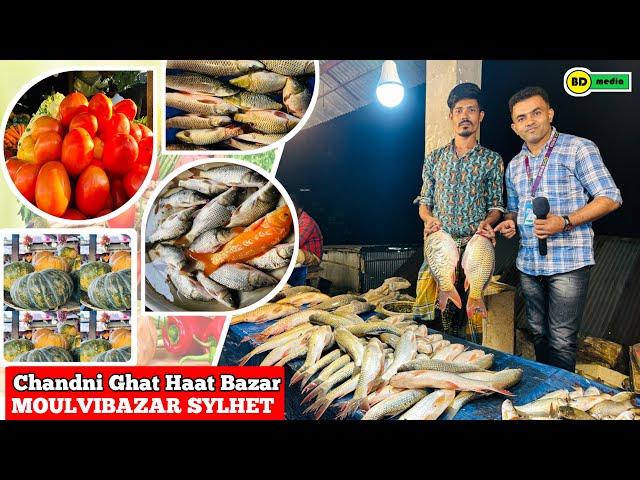 Chandnighat Haat Bazar Moulvibazar – Sylhet চাঁদনীঘাট হাট বাজার মৌলভীবাজার - সিলেট