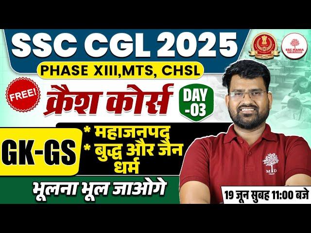 SSC CGL GK GS CLASSES 2025 | SSC CGL HISTORY CLASSES | HISTORY | MAHAJANAPADAS | BUDDHISM & JAINISM