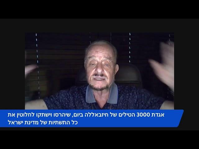 השידור המרכזי ה' בתשרי תשפ"ה - 7/10/24